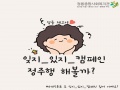 사진:[정릉소식]코로나 대응 프로젝트 영상캠페인 정주행 함께해요!