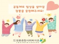 사진:공동체로 일상을 살아갈 정릉을 응원해주세요!