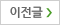 이전글:[언론보도] 12/01 소양회,74타이거즈  김장 in 정릉